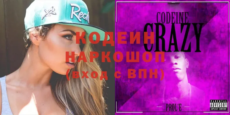 kraken ссылки  Луга  Кодеиновый сироп Lean Purple Drank 