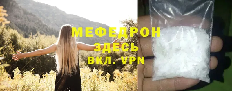 МЯУ-МЯУ mephedrone  Луга 